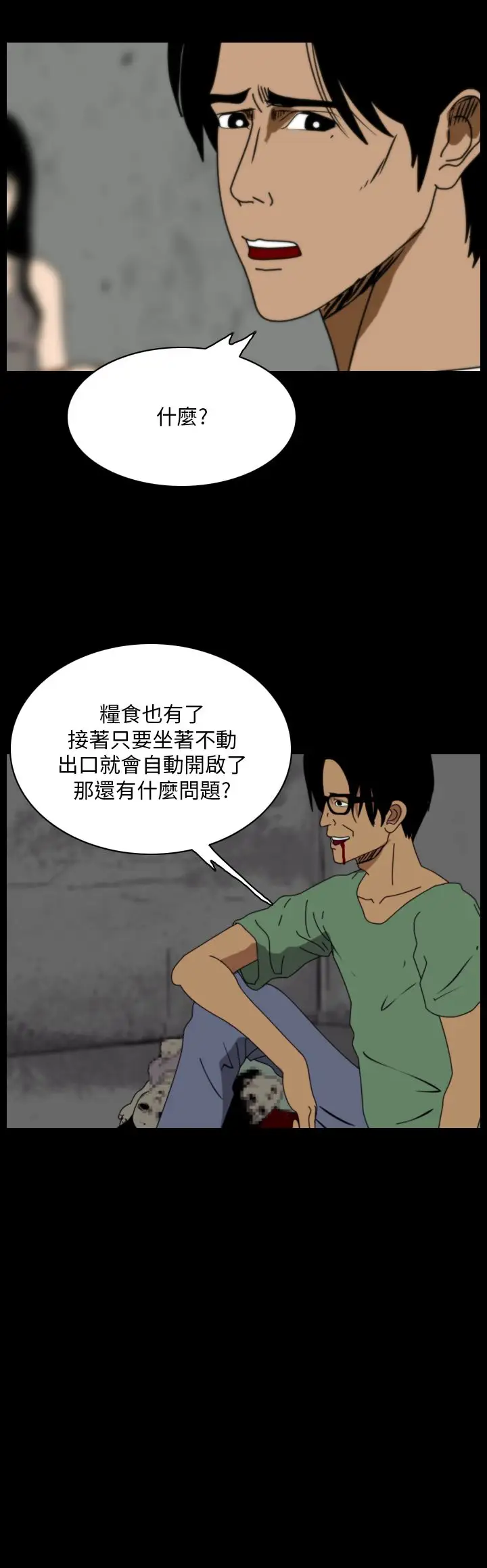 恐怖秀第107话信奉外星人的家伙(上)