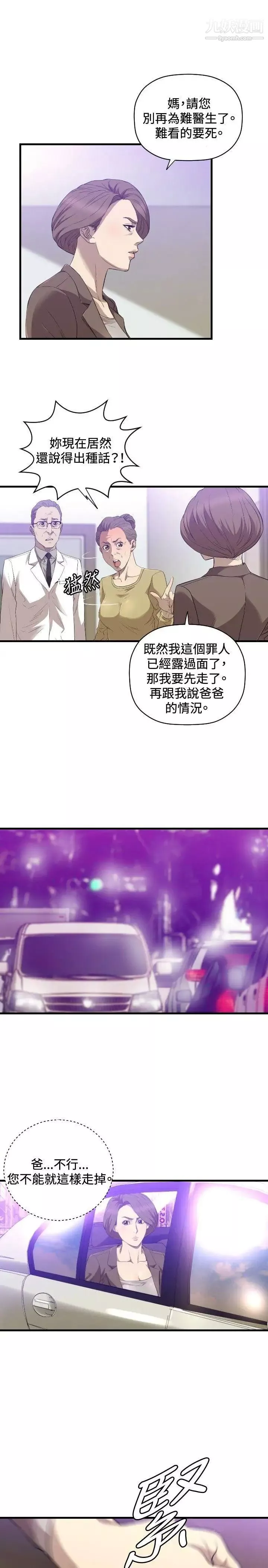 索多瑪俱樂部第28話