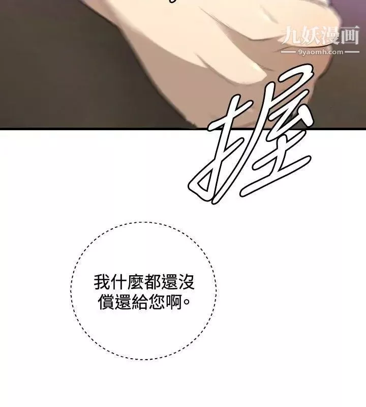 索多玛俱乐部-第28话 - 图片 5