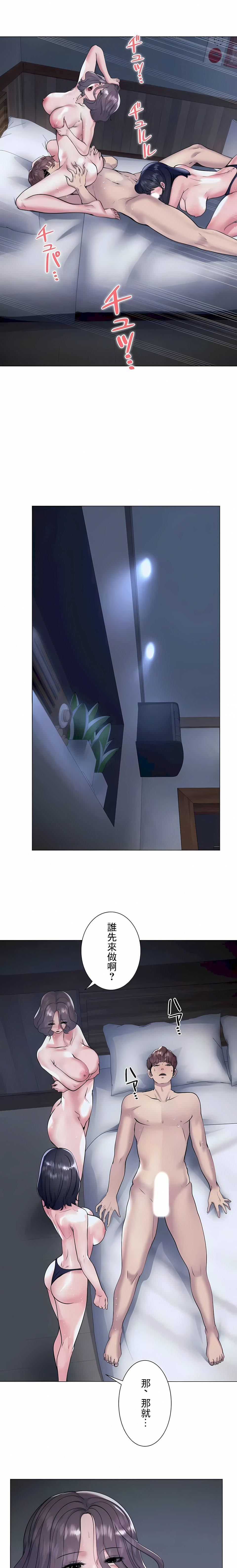 追求刺激的爱第36话