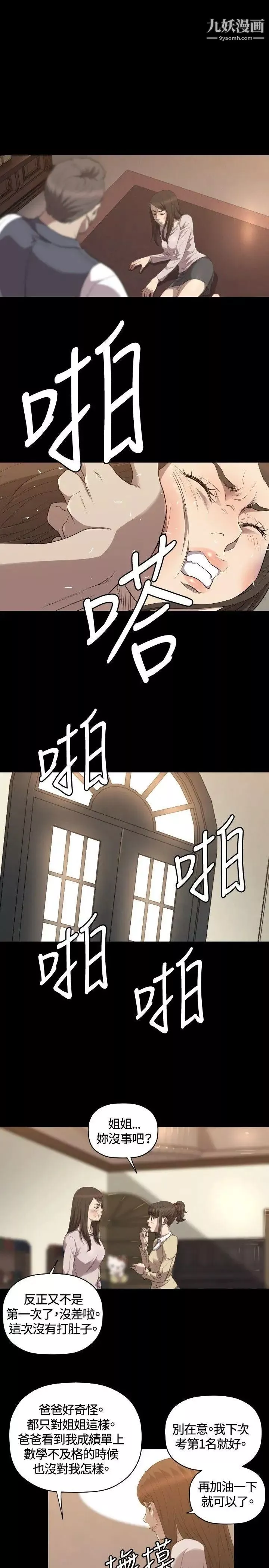 索多瑪俱樂部第28話