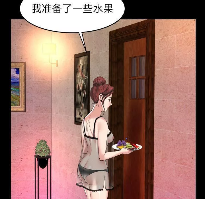 妻子的情人第76話