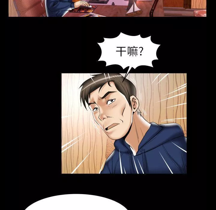 妻子的情人-第76话 - 图片 10