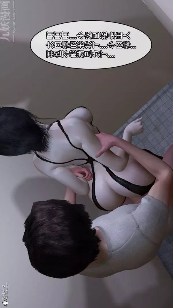 [3D]寝取他人人妻-第09话 - 图片 22