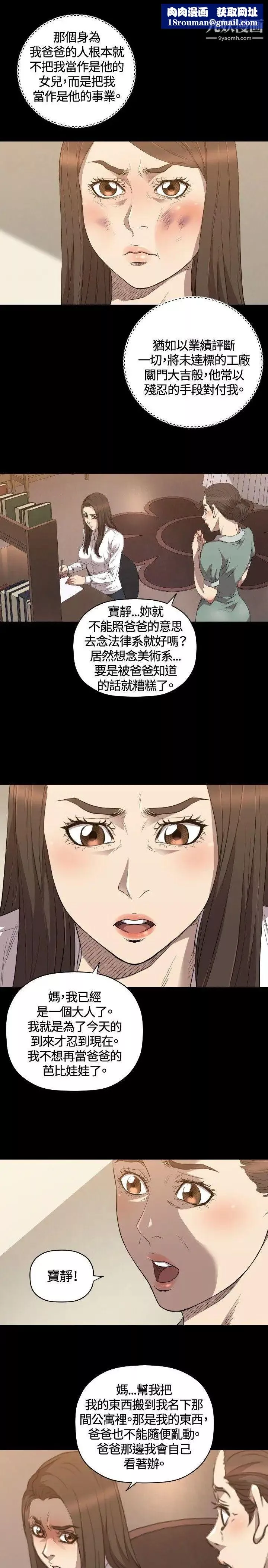 索多玛俱乐部-第28话 - 图片 12