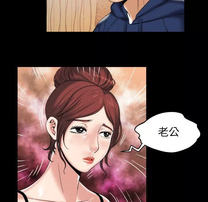 妻子的情人-第76话 - 图片 13