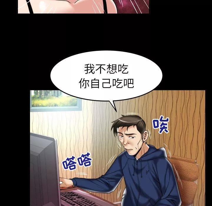 妻子的情人-第76话 - 图片 14