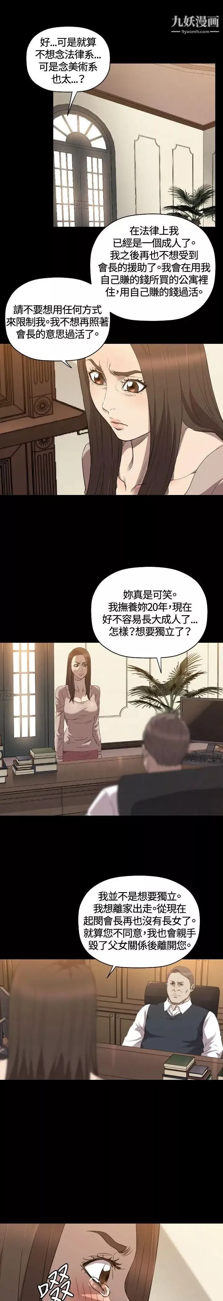 索多瑪俱樂部第28話