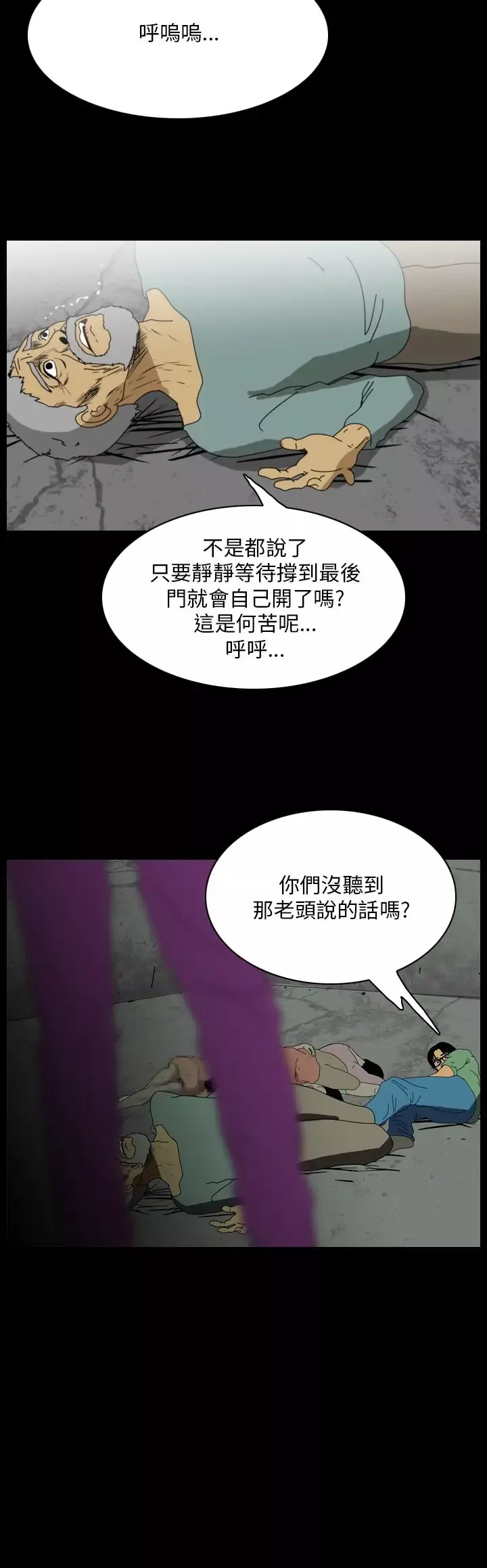 恐怖秀-第108话信奉外星人的家伙（下） - 图片 6