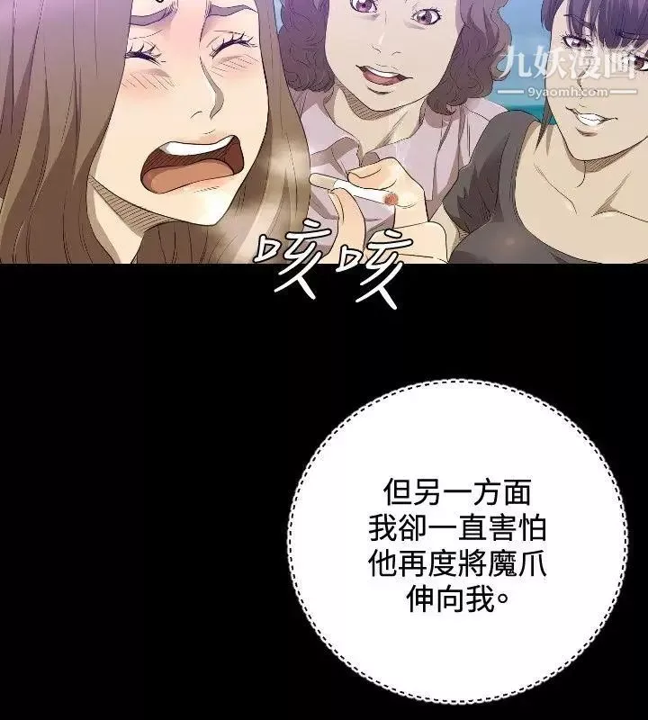 索多瑪俱樂部第28話