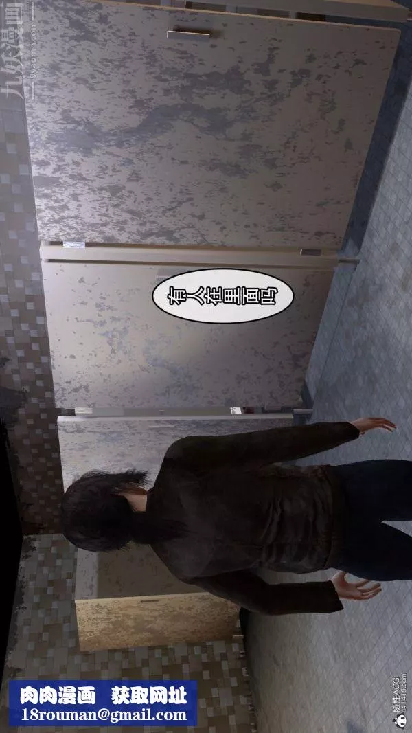 [3D]寢取他人人妻第09話