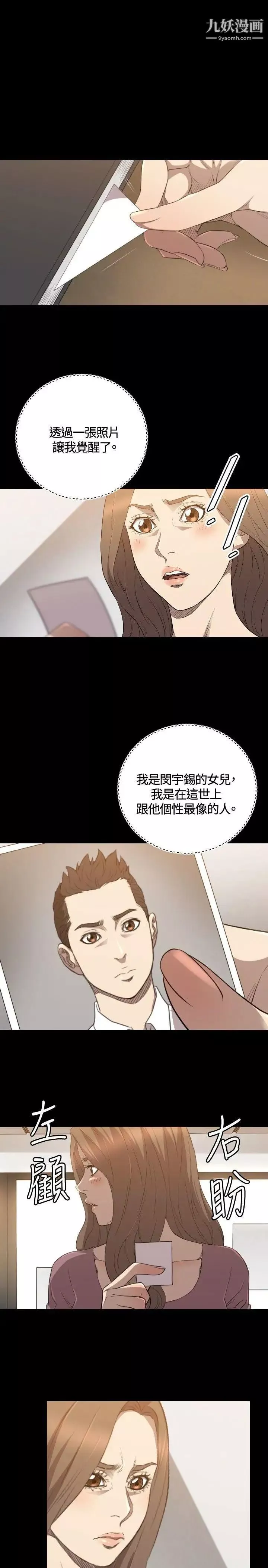 索多玛俱乐部-第28话 - 图片 20