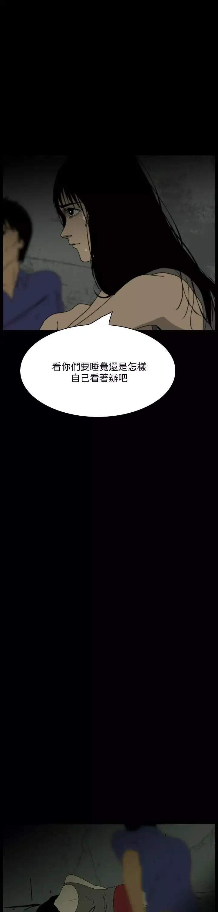 恐怖秀-第108话信奉外星人的家伙（下） - 图片 11