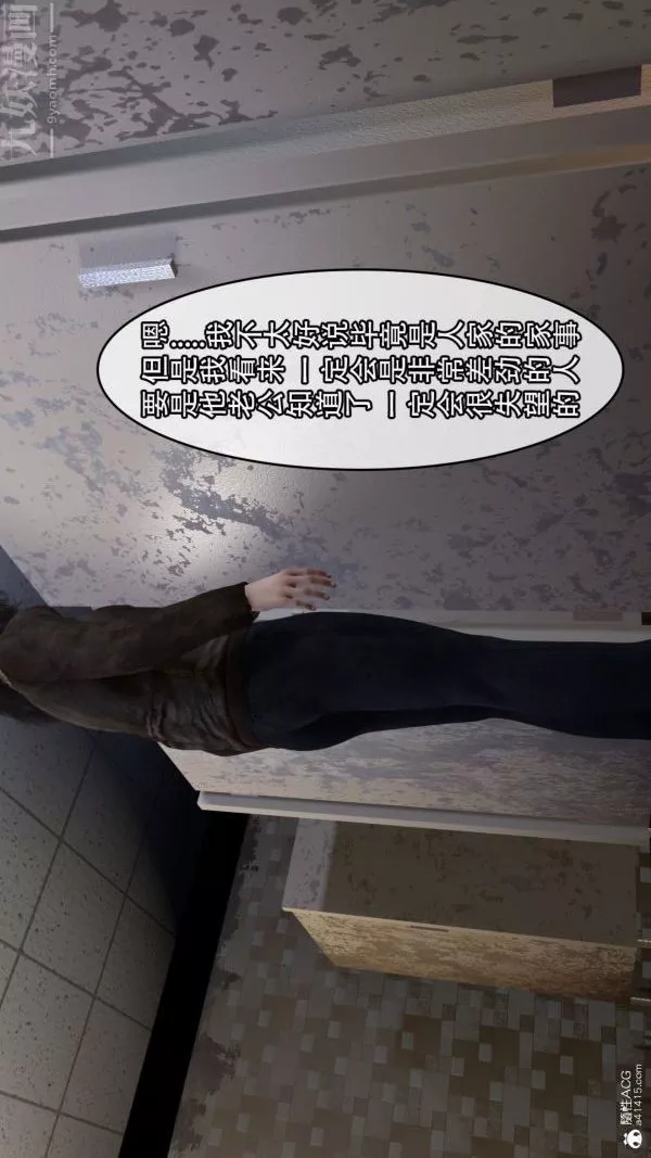[3D]寝取他人人妻-最终话 - 图片 8