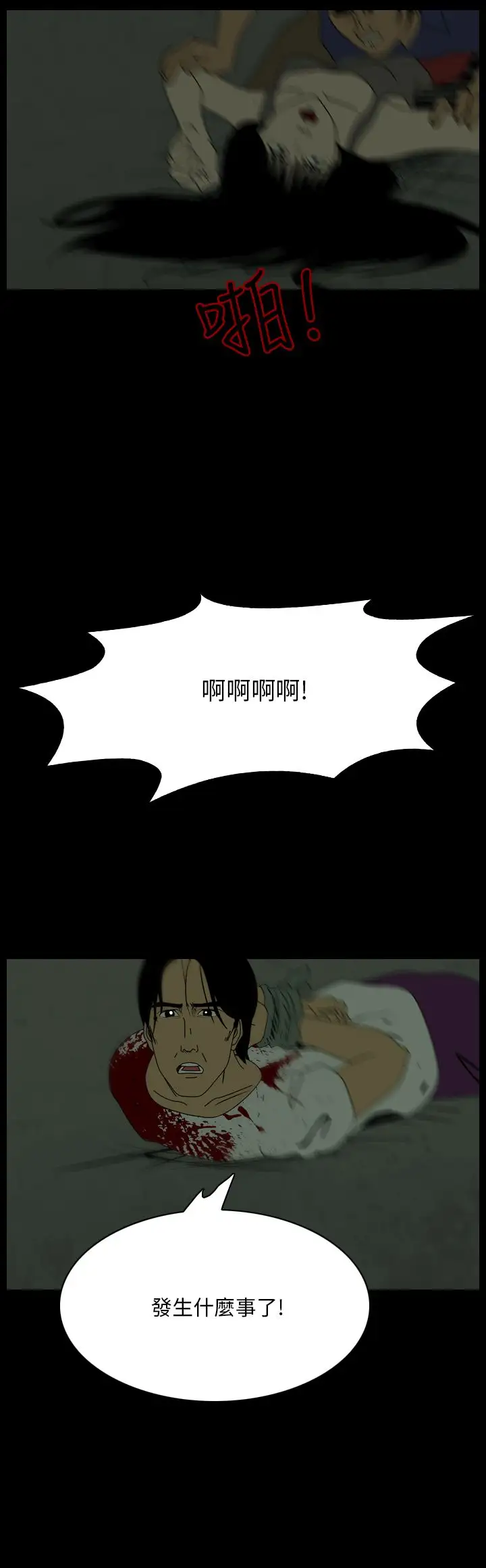 恐怖秀第108话信奉外星人的家伙（下）