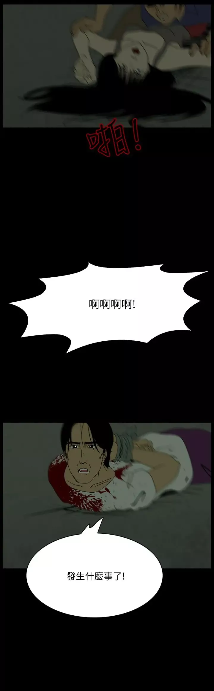 恐怖秀第108话信奉外星人的家伙（下）