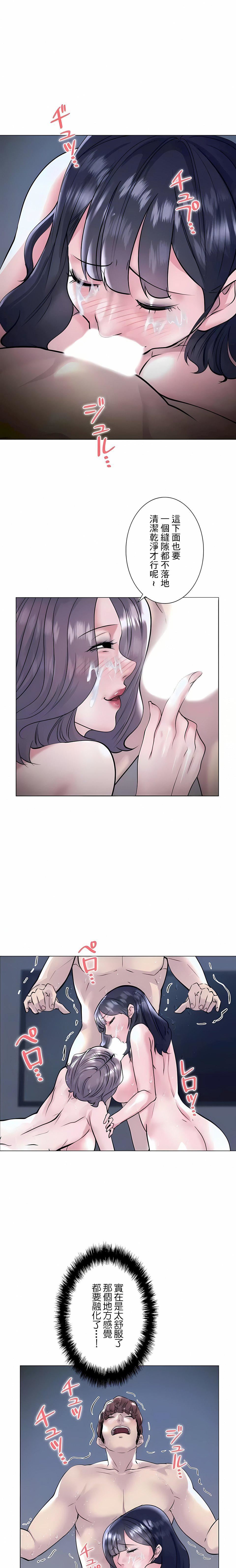 追求刺激的爱第37话