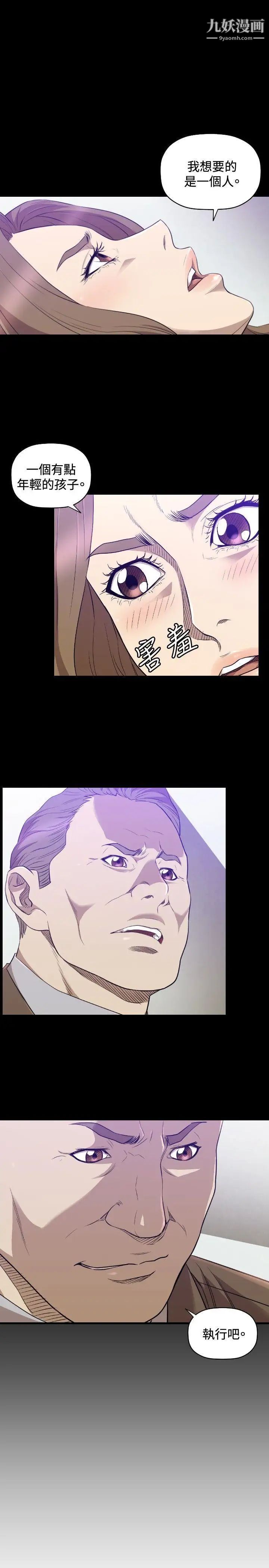 索多瑪俱樂部第29話