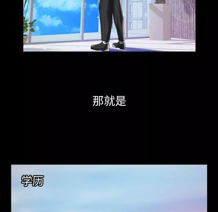 妻子的情人-第76话 - 图片 31