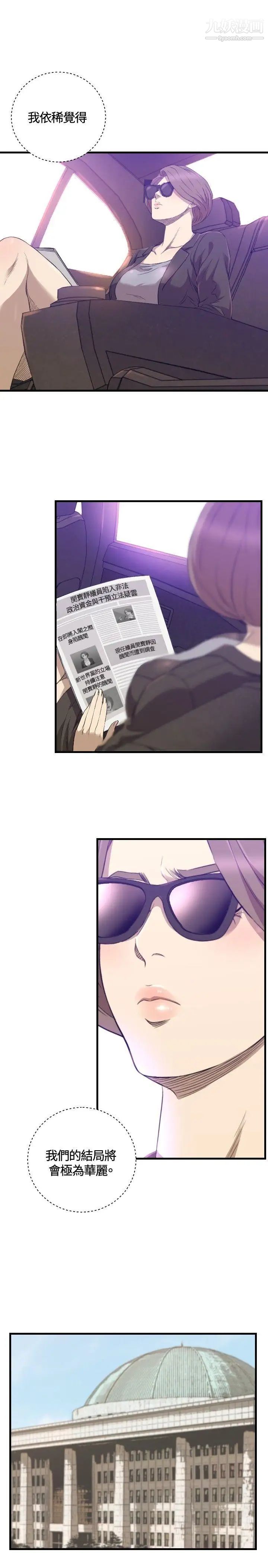 索多瑪俱樂部第29話