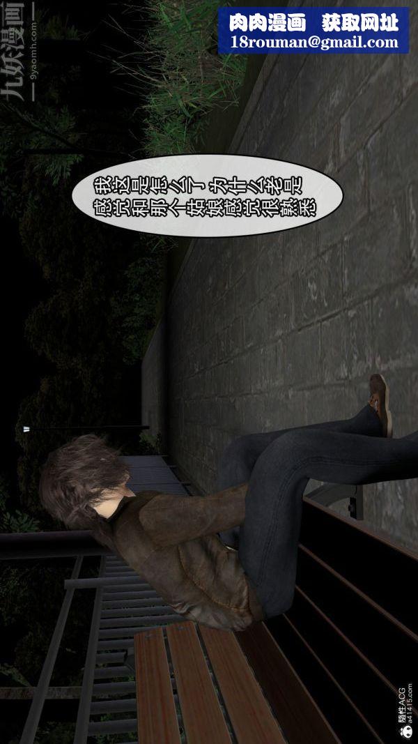 [3D]寝取他人人妻最终话