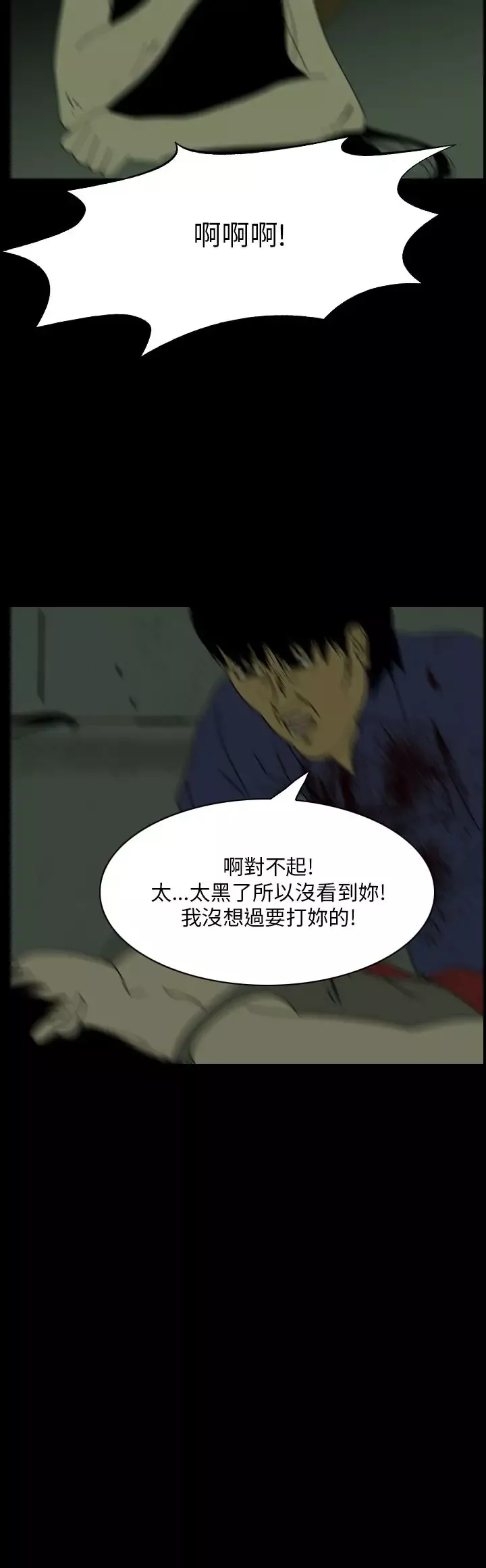 恐怖秀-第108话信奉外星人的家伙（下） - 图片 20