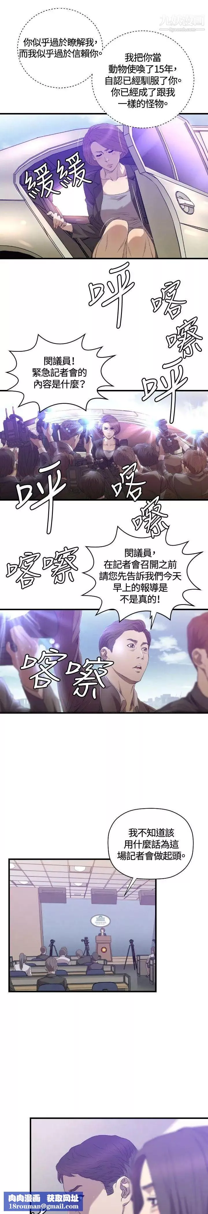 索多玛俱乐部-第29话 - 图片 12