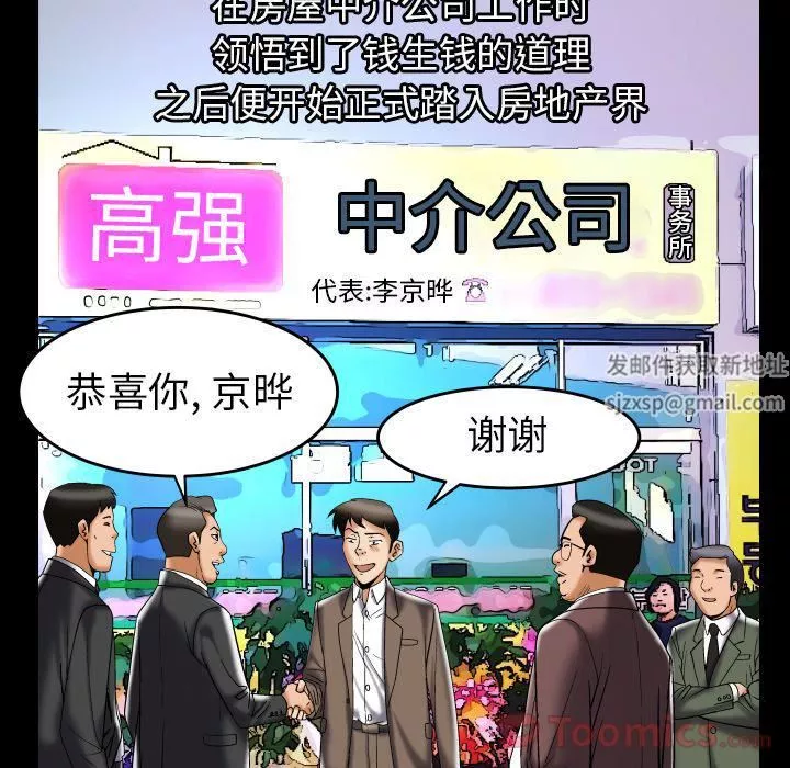 妻子的情人第76話
