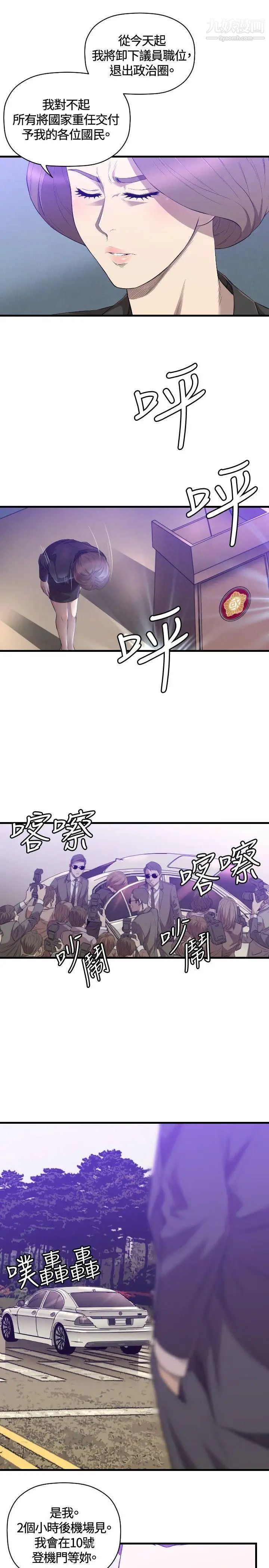 索多玛俱乐部第29话