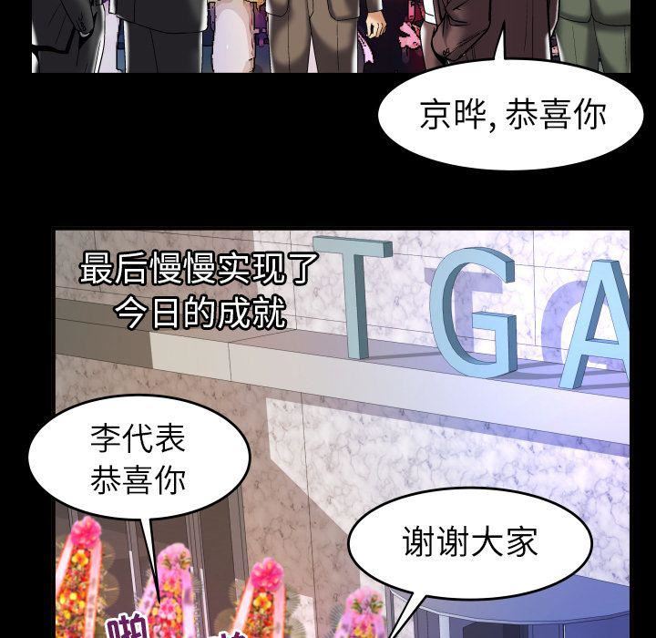 妻子的情人第76话