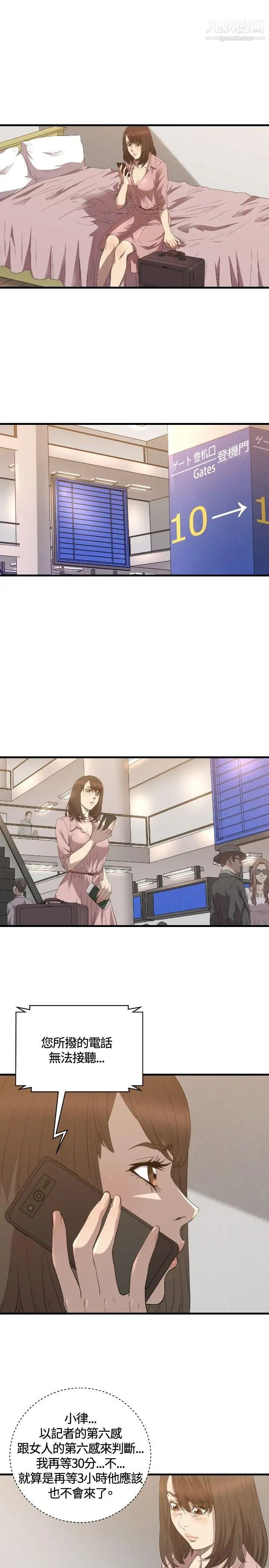 索多玛俱乐部第29话