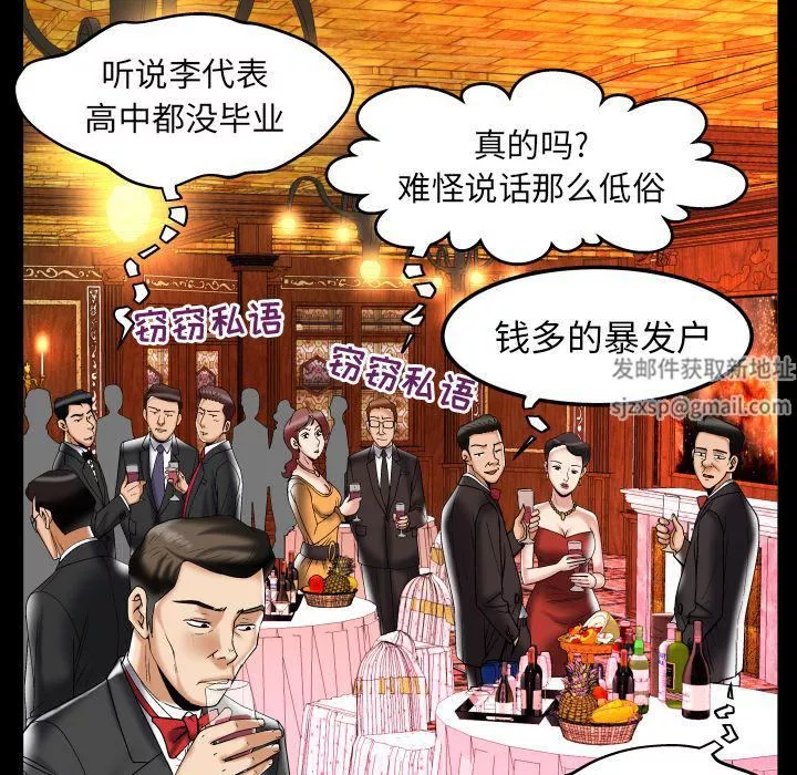 妻子的情人第76話