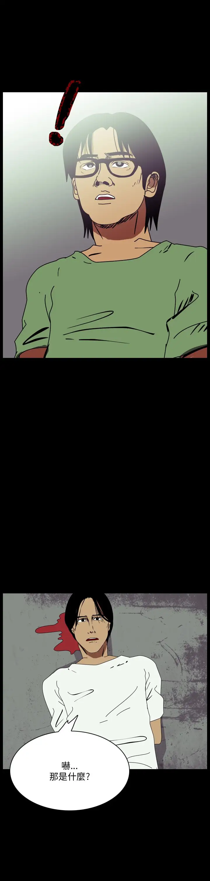 恐怖秀第108话信奉外星人的家伙（下）