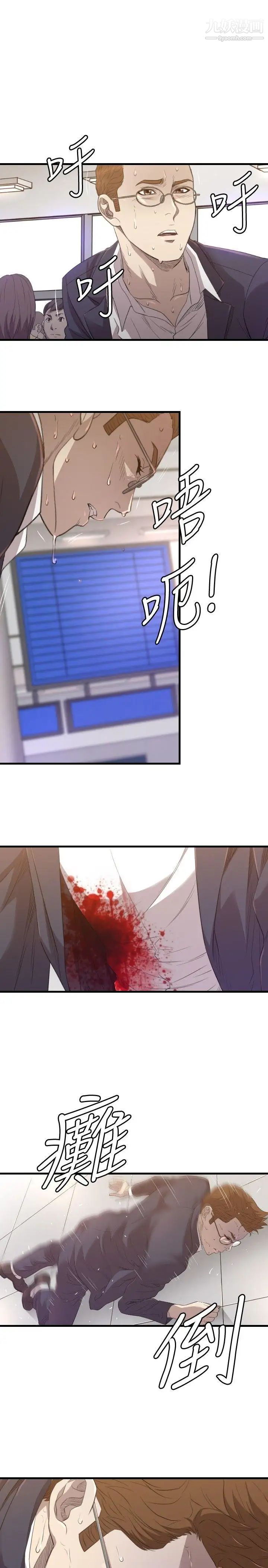 索多玛俱乐部第29话