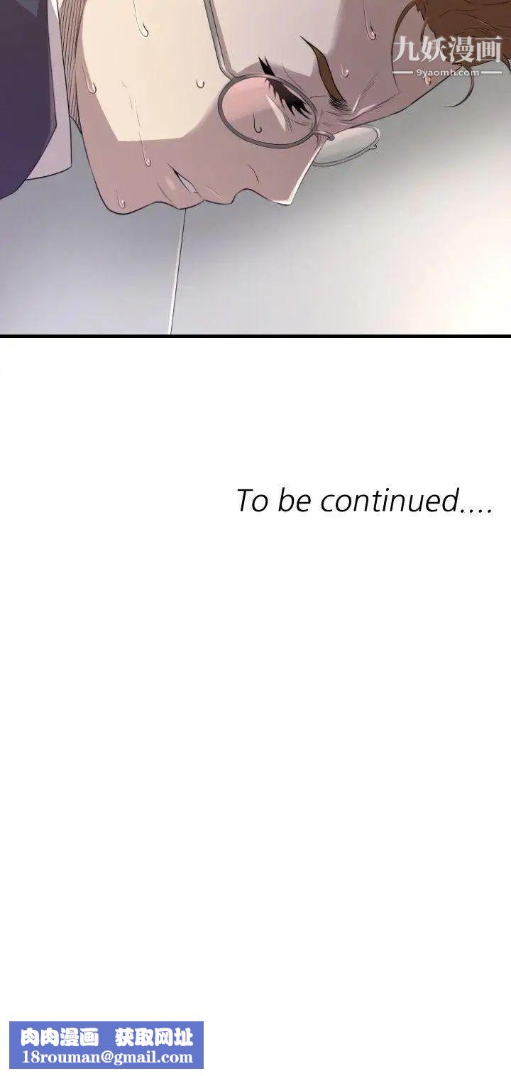 索多玛俱乐部第29话