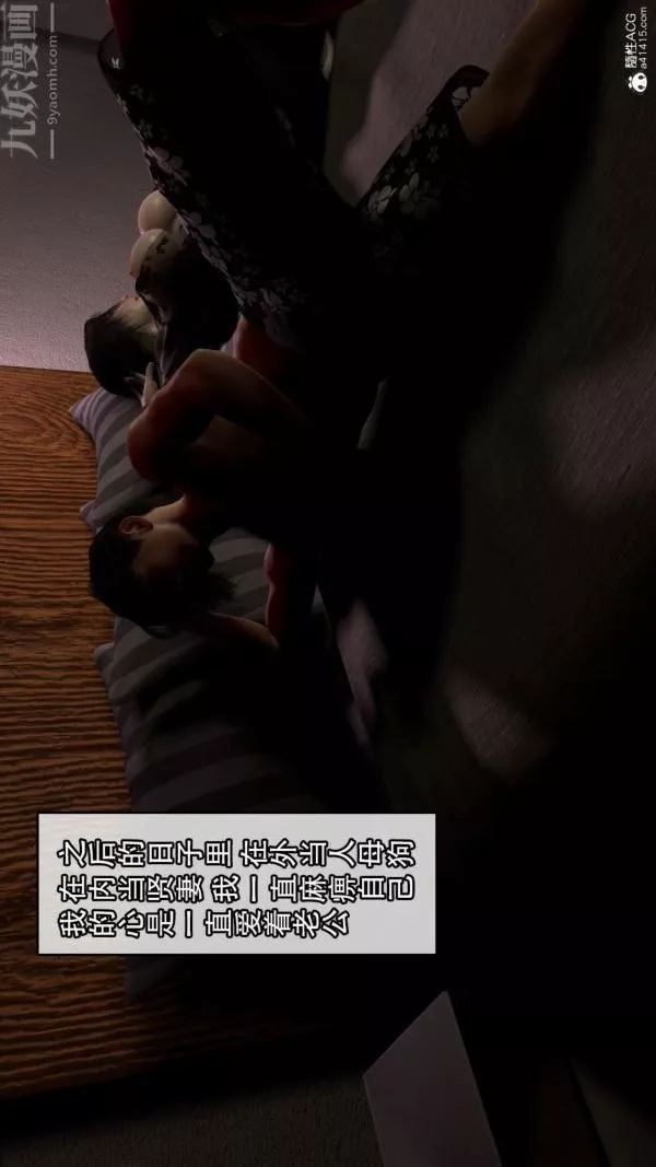 [3D]寝取他人人妻-最终话 - 图片 25