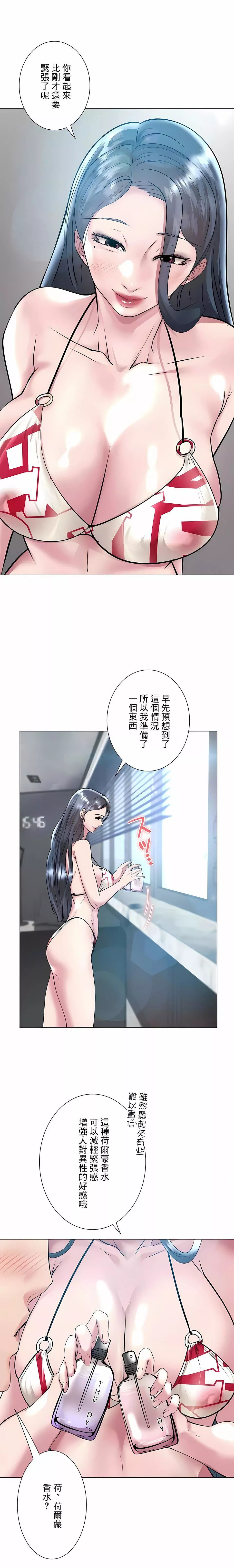 追求刺激的愛第37話