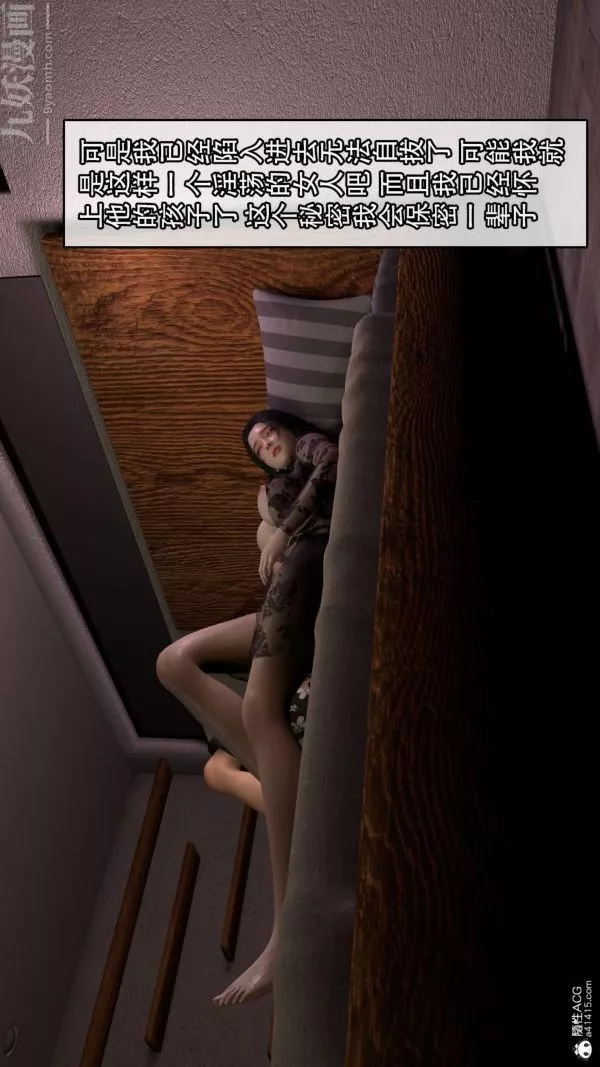 [3D]寢取他人人妻最終話