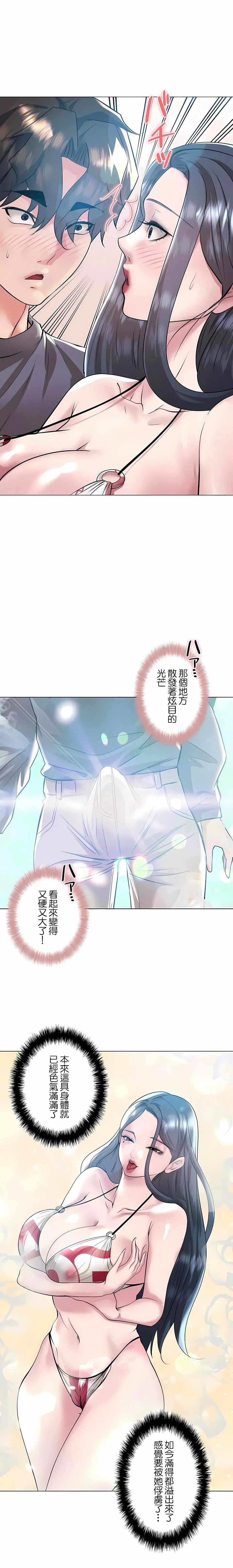 追求刺激的愛第37話