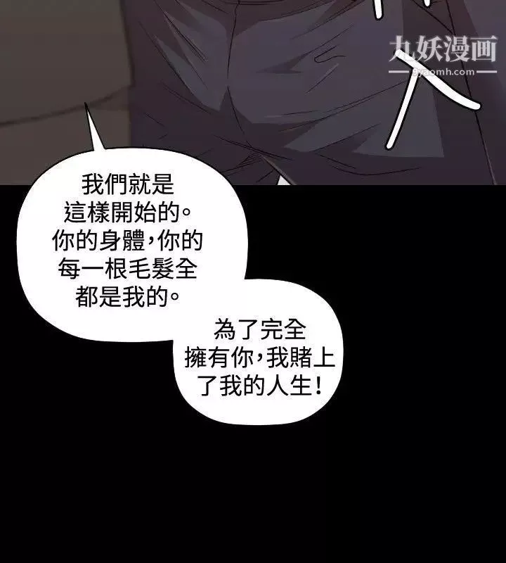 索多玛俱乐部-第30话 - 图片 5