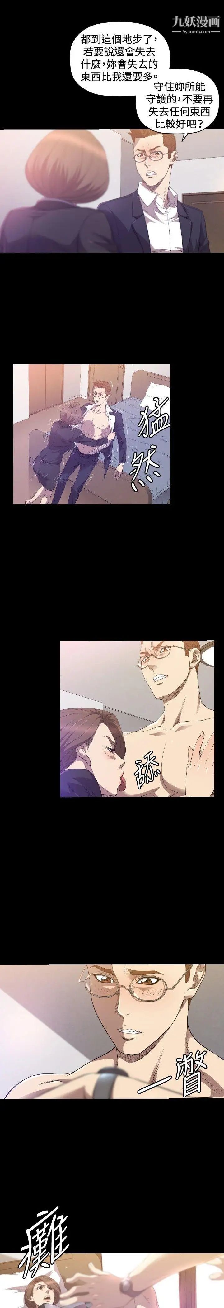 索多玛俱乐部第30话