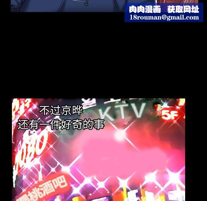 妻子的情人第76话