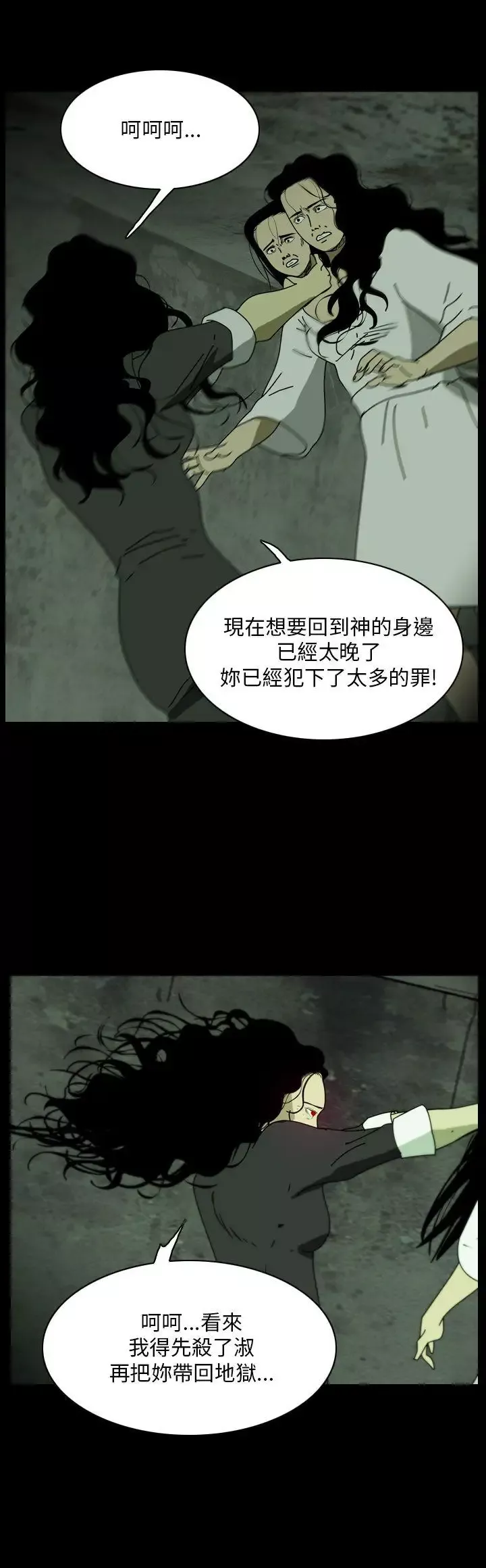 恐怖秀第109话（最终）