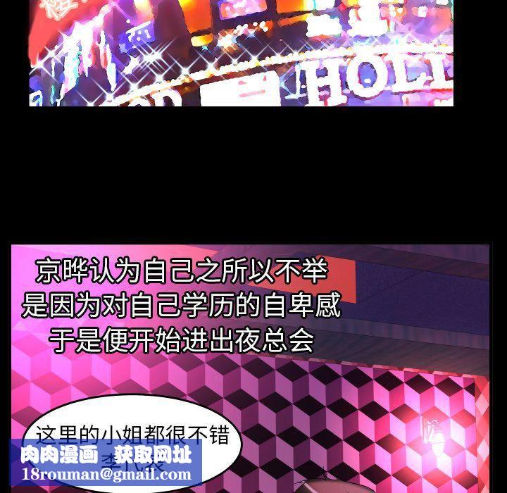 妻子的情人第76话