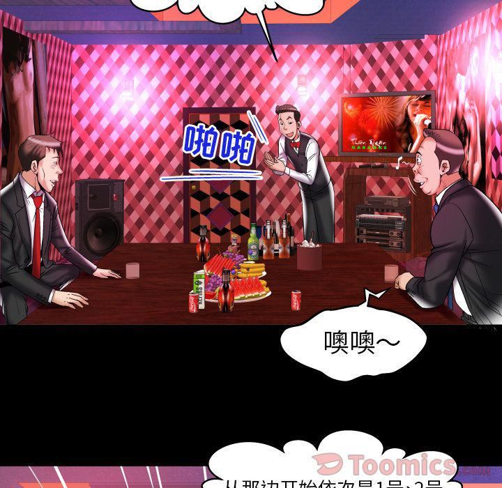 妻子的情人第76话