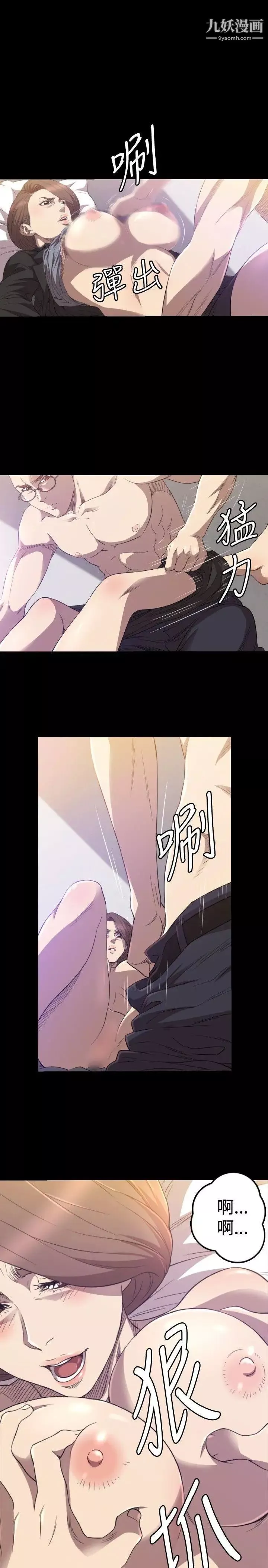 索多瑪俱樂部第30話