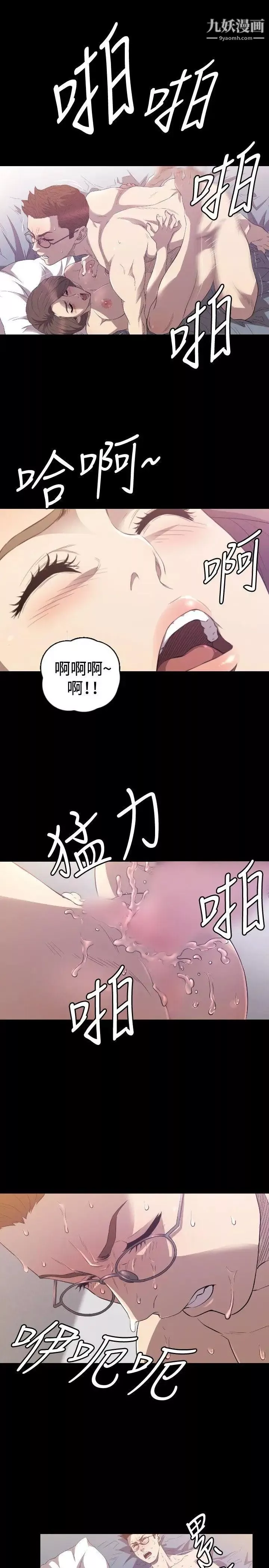 索多瑪俱樂部第30話