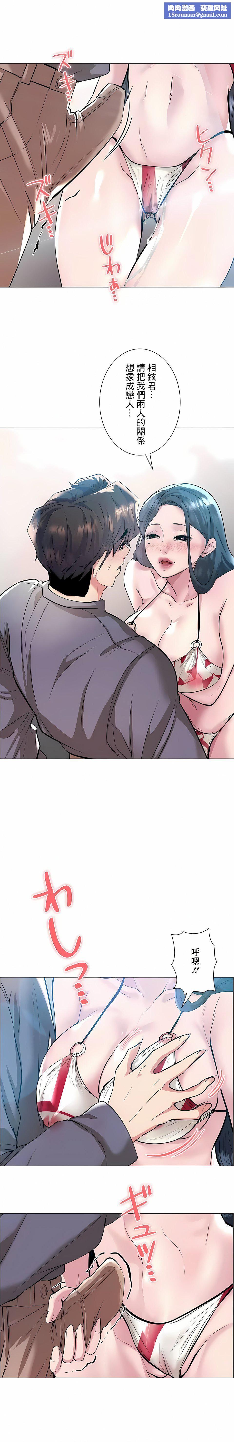 追求刺激的爱第38话