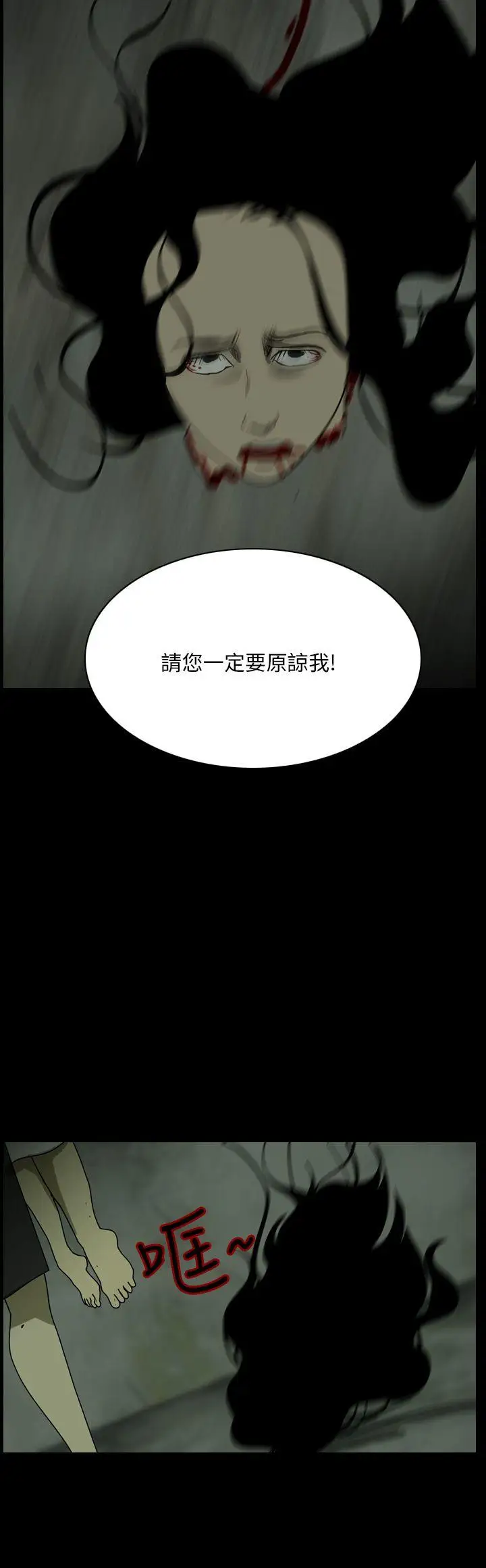 恐怖秀第109话（最终）