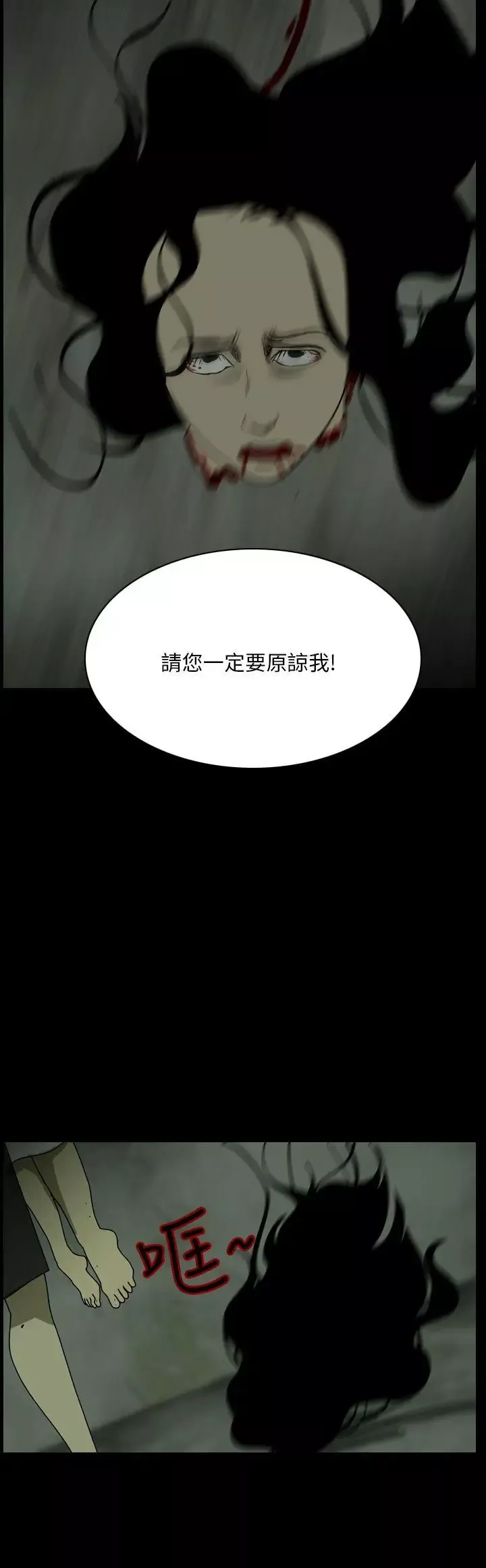 恐怖秀-第109话（最终） - 图片 10